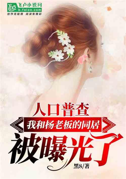 娱乐吃瓜求婚小说推荐女主,吃瓜女主的意外求婚之旅