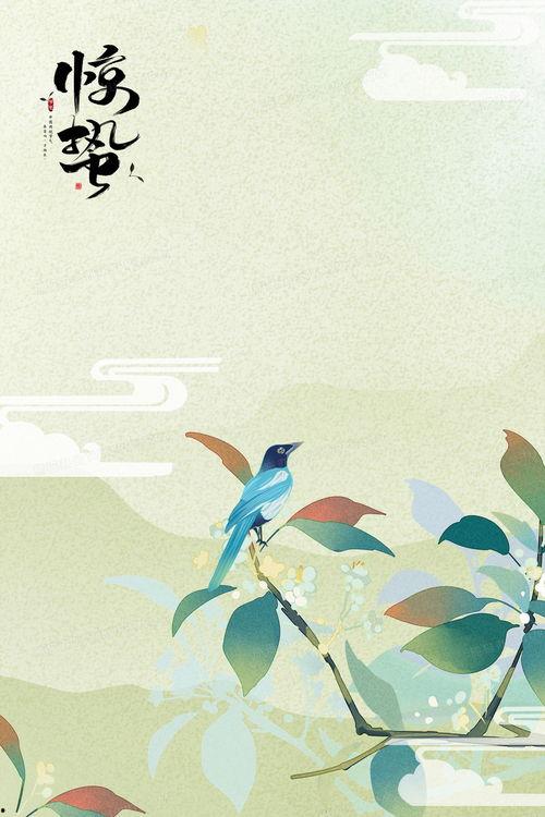 惊蛰背景图